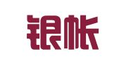 广西银帐房代理记帐有限公司