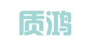 上海质鸿财务咨询有限公司