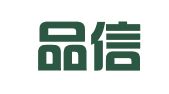 青岛品信会计事务所有限公司