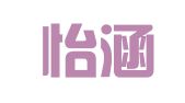 上海怡涵财税咨询服务有限公司