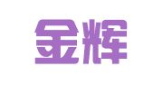 成都金辉代理记账有限公司