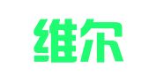 福州维尔翻译有限公司