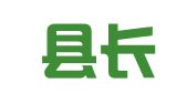 青田县长锋翻译服务部