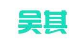 合肥吴其定翻译工作室