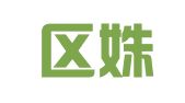 城阳区姝汶翻译工作室