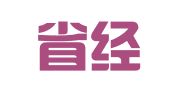 四川省经济法律研究所