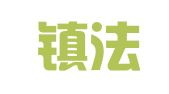 瓢里镇法律服务所